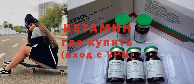 МЕГА ссылка  Павлово  Кетамин ketamine 