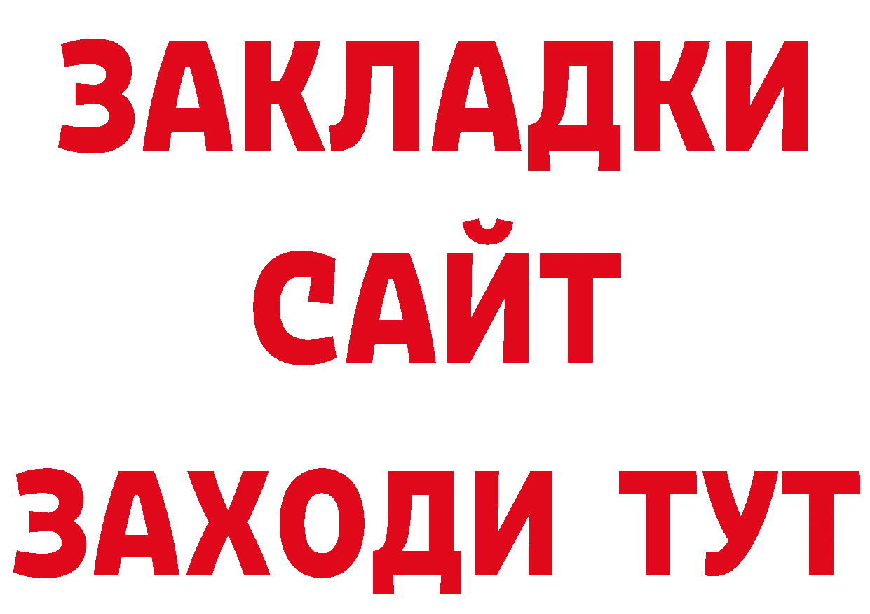 ТГК вейп с тгк зеркало сайты даркнета МЕГА Павлово