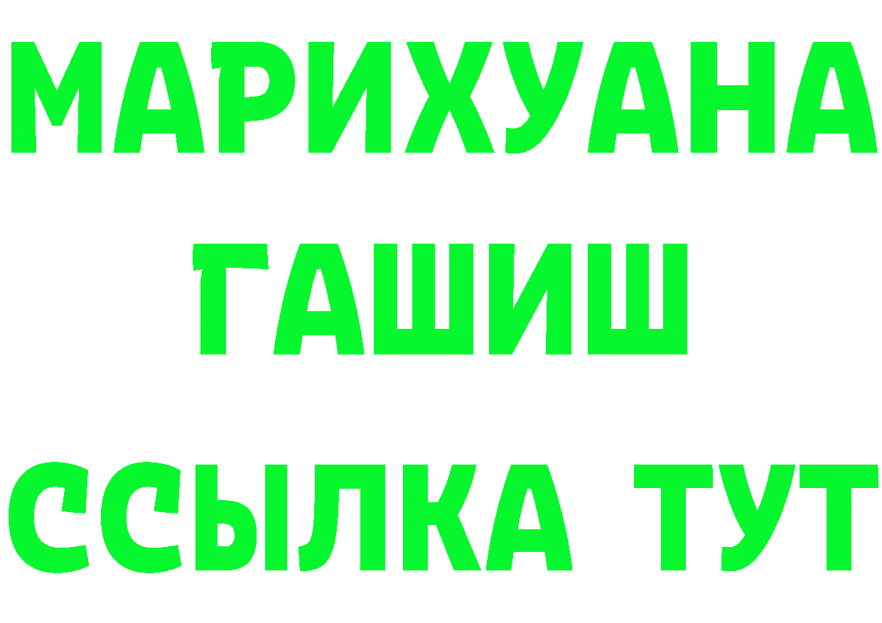 БУТИРАТ бутик ССЫЛКА маркетплейс MEGA Павлово