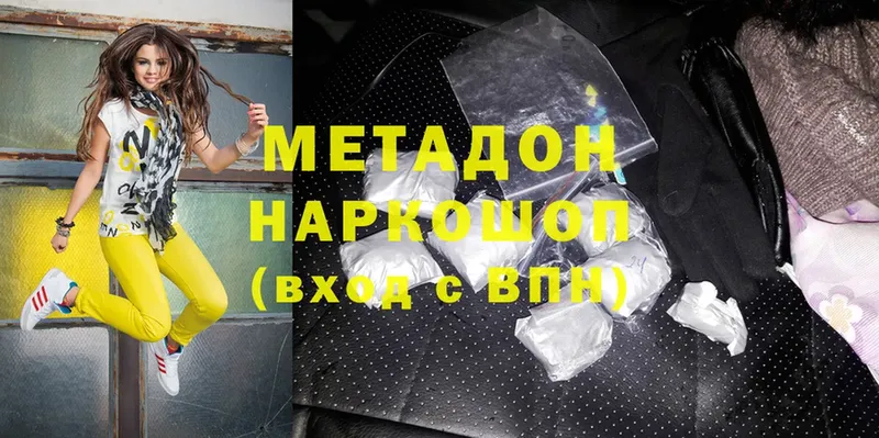 где купить наркотик  Павлово  Метадон methadone 