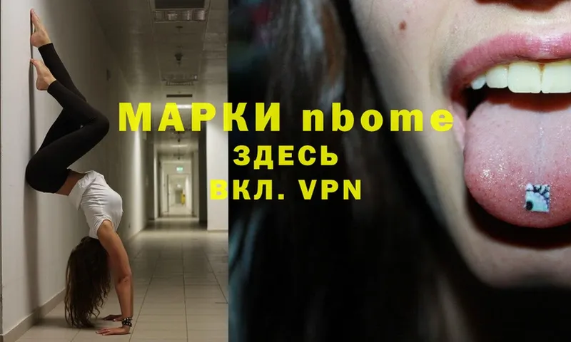 где найти   Павлово  Марки 25I-NBOMe 1,5мг 